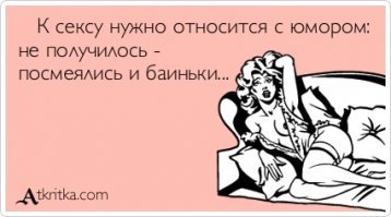 ну да, ну да..