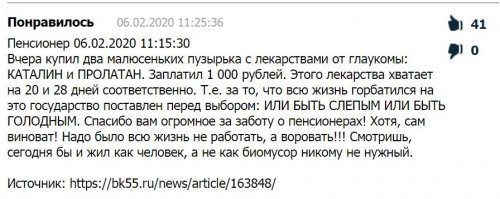 Интересно, есть ли в Великобритании недвижимость бывшего губернатора омской области Леонида Полежаева (да-да, того самого, кто является соседом Киркорова на каком-то острове и которому назначили надбавку к ежемесячной пенсии за выслугу лет в размере 224 506 рублей 83 копеек)?