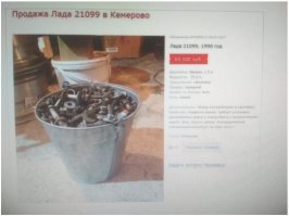 В Казахстане продают ВАЗ-21099 без пробега,  почти за 1 миллион рублей