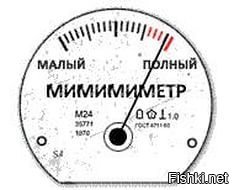 зашкалил....
))