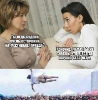 Они же....