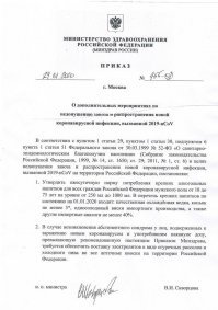 А это наша  профилактика короновируса...