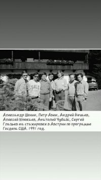 Здравствуйте!
Увы, Союз все же развалили. Разница у нас лишь в оценочных суждениях. Вы убеждены, что причиной послужили "глупость и некомпетентность правящей верхушки". Я убежден, что Горбачев и Ельцин - глупцами и некомпетентными не были. А были предателями. И то, что многие министерства и ведомства в те годы заполонили "западные специалисты" и "реформаторы", прошедшие переподготовку на Западе по программам Госдепа - не было случайностью. Как и то, что многие из этих "реформаторов" до сих пор находятся у власти. 
P.S. Фото из просторов интернета.
P.P.S.  А по поводу того, что в СССР было много "хороших специалистов и мастеров своего дела, в том числе и среди военных, был высокий потенциал" убеждать меня не надо. Я в этом никогда не сомневался. И сейчас не сомневаюсь. В своей книге "Черная жемчужина Сокотры", работу над которой закончил на днях, написал, что опыт СССР был величащим в истории человеческой цивилизации. 

Источник:  © Fishki.net