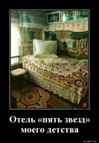 За что гостиницы получают «звезды»?