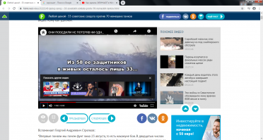 Или я чего-то не понял или . . . В начале информация, что из 58 человек, остались лишь 33, а в конце видео, говорят, что был ранен только один человек . . . Чему верить?