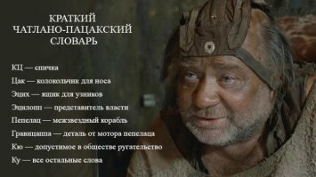 Топ-10 слов, которые совсем не то, чем кажутся