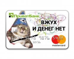 А у меня вот такой дизайн карты. Только банк, конечно, другой))) И учёт средств весьма прост. Есть деньги - хорошо. Нет - плохо. А зачем, куда, почему.... Оставим эти вопросы на утреннего самокопания