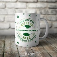 Да таких псевдо-креативных "надписЁв" на фишках полно... Поколение "школоло" не дремлет и изгаляется как может.



С этой кружкой авторы могли стоять на паперти, но им нравятся скверы