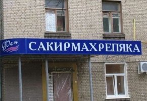Прикольные и смешные картинки