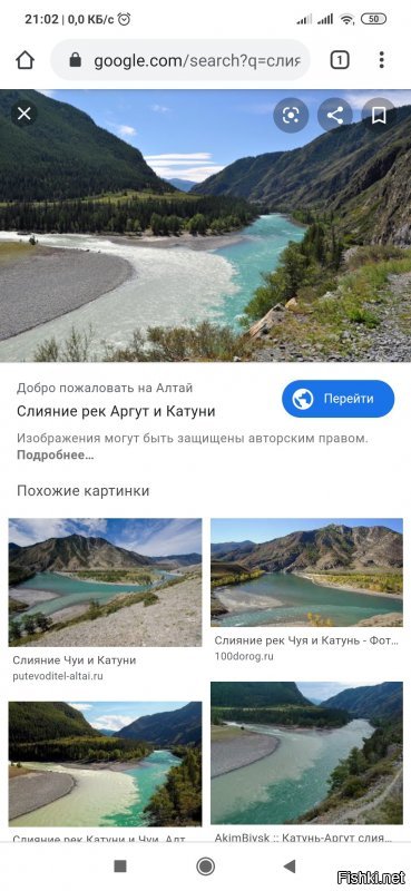 Вот что говорит поиск в Гугле. Просто я трижды был в устье Аргута и помню то место.