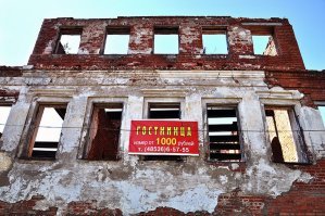За что гостиницы получают «звезды»?