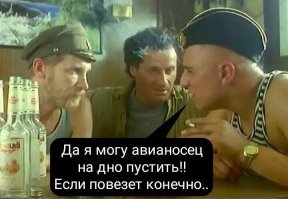 "Убийца авианосцев" - ракетный крейсер "Москва"