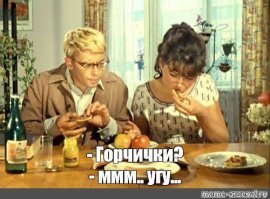 5 фактов о горчице