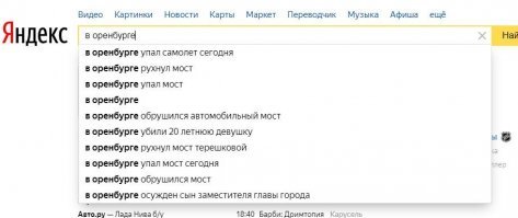 У нас тоже "весело".