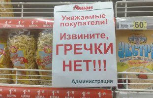 Растения, изменившие историю