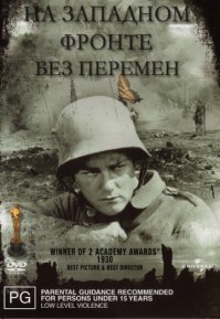 два фильма - 1930-го и 79-го