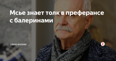 Та самая "сердитая девушка" и её новое амплуа