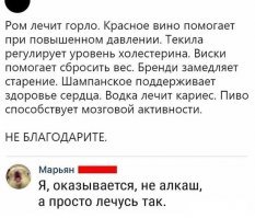 Незаконченный старый анек:
- А воду пить не пробовали?
- Нет, доктор, такой болезни у меня еще не было.