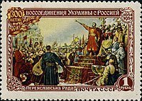 1654 год. "Воссоединение Украины с Россией". Во всех СОВЕТСКИХ учебниках. Как могло воссоединиться то, чего нет?