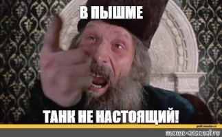 В танке Т-35 нашли письмо бойца, адресованное матери