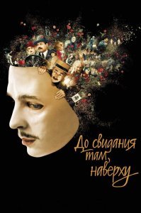 Рекомендую данный фильм.