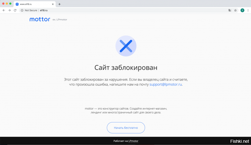 Нет. Не судьба.