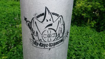 Намешалось