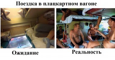 Когда повезло с попутчицей, или за что мы любим поезда