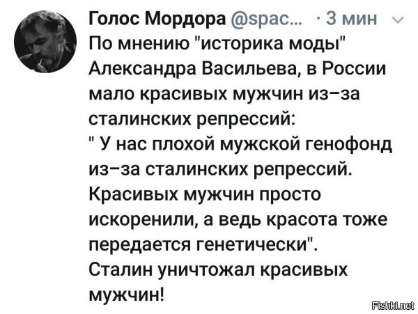 странно, а как по мне , так это коснулось европы и конкретно женщин, где то в средние века.... хм.....
но туда Сталина не приплести, пока что (судя по воплям либерах, и не такое еще придумают)....