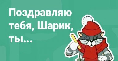 Прикольные и смешные картинки