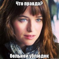 Мужчина делит постель с останками своей жены