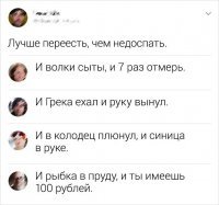 Не плюйй в колодец, вылетит - не поймаешь!