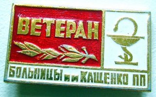 Достоин награды