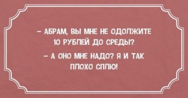 Прикольные и смешные картинки