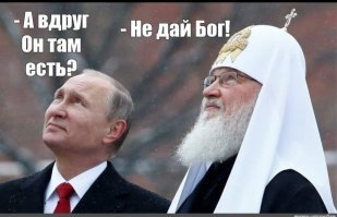 РПЦ выступает против выдачи автомобильных номеров 666