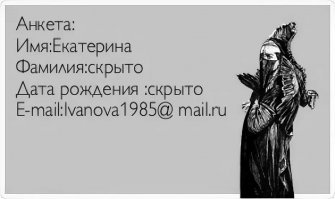 Что могут узнать о вас мошенники по номеру телефона?