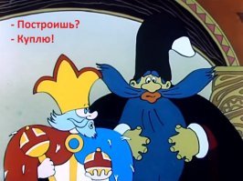 сшить! совсем народ обленился.