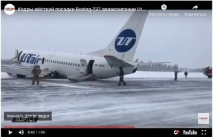 я конечно не эксперт, но с одного борта видно "гнутое" шасси, а с другого его вообще не видно - или оно отвалилось полностью, или его "не выпустило" ...