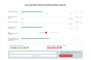 Это пенсионные накопления на весь срок доживания. Копится за 20 лет отчислениями по 6,5 тыс руб в месяц.