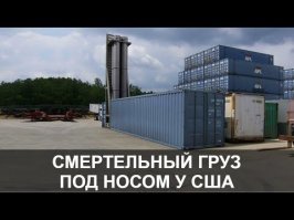 На котором вот такие контейнеры перевозят