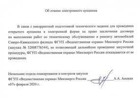 Не стоит недооценивать ватные метастазы в современной России.
Вот ссылка на документ с официального сайта госсзакупок:


Строка №6723
Убедитесь сами.
Ну и видимо от того,что очко слегка скукожилось от широкого общественного резонанса данного аукциона,по горячим вышло вот это: