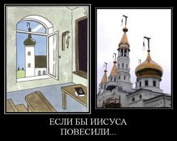 Ну решил автор про такую казнь, как "распятие" написать. Ну напиши по нормальному, без привлечения мифических персонажей!