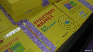 И это только начало