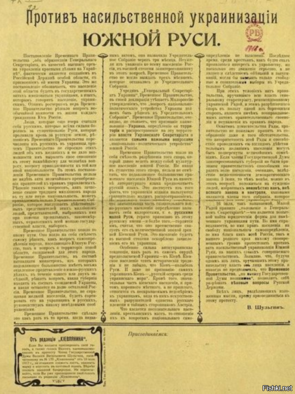 Именно что Русские, искусственно разделённый народ.
А славяне, это Русские, Поляки, Болгары, Сербы, Словаки и т. п.

Когда проводили перепись населения в Российской империи так и писали: Великороссов - столько то; Малоросов - столько то; Беларусов - столько то; Всего Русских - столько то.



Искусственное разделение Русского народа очень кропотливо проводилось поляками, англосаксами, австрияками, поощрялось немцами. Но узаконили и оформили это всё при большевиках от балды нарисовав границы по живому и единому телу России и начав уже на государственном уровне формировать разделение. В 1918 году началась например насильственная "украинизация" южной Руси.