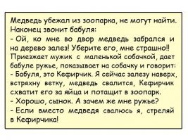 Как охотнику без ружья повезло уцелеть в смертельной схватке с медведем-шатуном