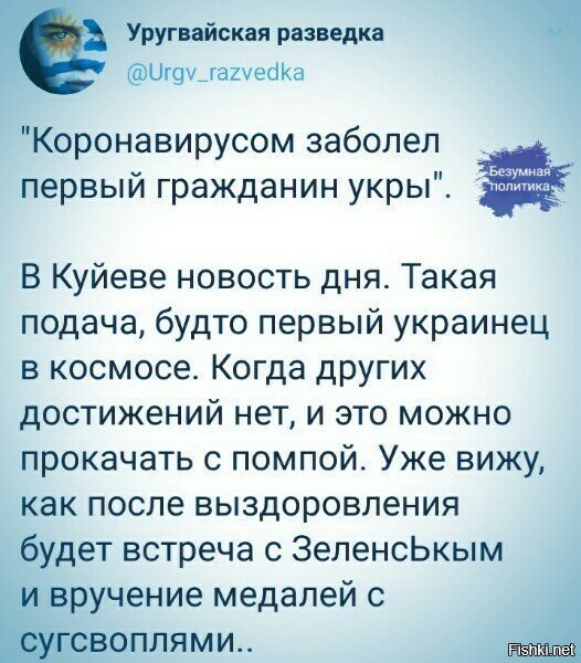 эм.... а мне вот кажется, что будет гроб и венок....после доктора смерть то....медицины , тем более вирусологов, да и вообще нормальных инфекционок, на 404 не осталось