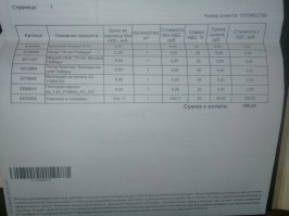 В общем ни в коем случае не хочу оправдать или опровергнуть мнение обеих сторон. Но вот, что скажу! Пришла бандеролька и мне от монетного двора. сначала пришло уведомление в виде смс что посылка ожидает на почте. Принципиально не стал забирать её.. однако через неделю обнаружил эту бандерольку в своём почтовом ящике!!!
но внутри и счёт на оплату :)

само собой платить я ни за что не собираюсь))) вывод: однако и правда бесплатно получил))))