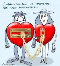 Искусство отношений: почему для человека столь важна любовь?