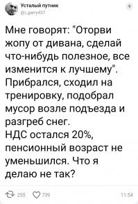 Измени Россию — начни с двери!