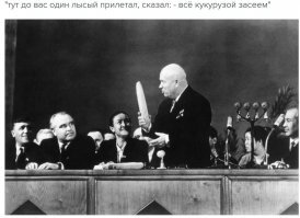 Высадились америкосы на Луне. Ходят говорят - здесь у нас будет завод, здесь ракетная база, 
здесь жилые модули, там ремонтная мастерская.....
Вылазит лунатик:
- Ни хрена у вас не будет.
- Это почему?
- Да тут до вас какой-то лысый прилетал и сказал - все засеять кукурузой.